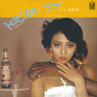 [Single] Teresa Noda – Tropical Love (1979~2015/Flac/RAR)