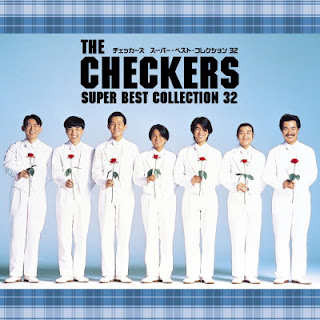 [Album] The Checkers – Super Best Collection 32 (2009.09.16/Flac/RAR)