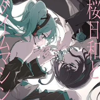 [Single] Ado – 桜日和とタイムマシン with 初音ミク/初夏 / Sakura Biyori and Time Machine / Shoka (2024.10.24/MP3+Flac/RAR)