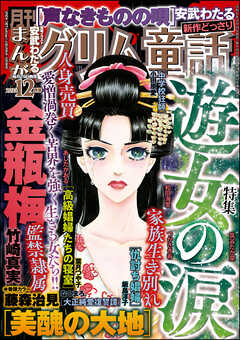 まんがグリム童話 2024年01-12月号