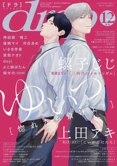 drap 2024年05-12月号