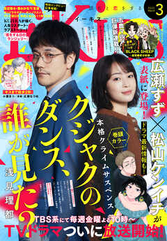 EKiss 2025年01-03月号