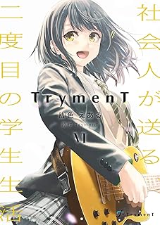 [Novel] TrymenT 第01-06巻