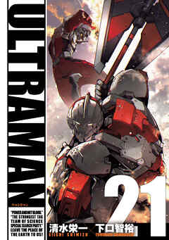 rawmangaUltraman raw 第01-21巻