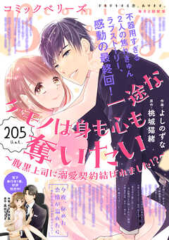 comic Berry’s vol.164-205