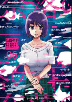 rawmanga奈落の羊 raw 第01-06巻 [Naraku no Hitsuji vol 01-06]