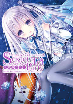 [Artbook] てぃんくるイラストレーションズ Sextet Tea Party 天使の3P!