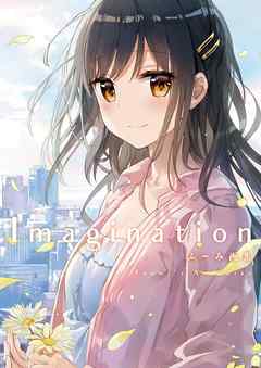 rawmanga[Artbook] ふーみ画集 Imagination [fumi Gashu Imagination ]