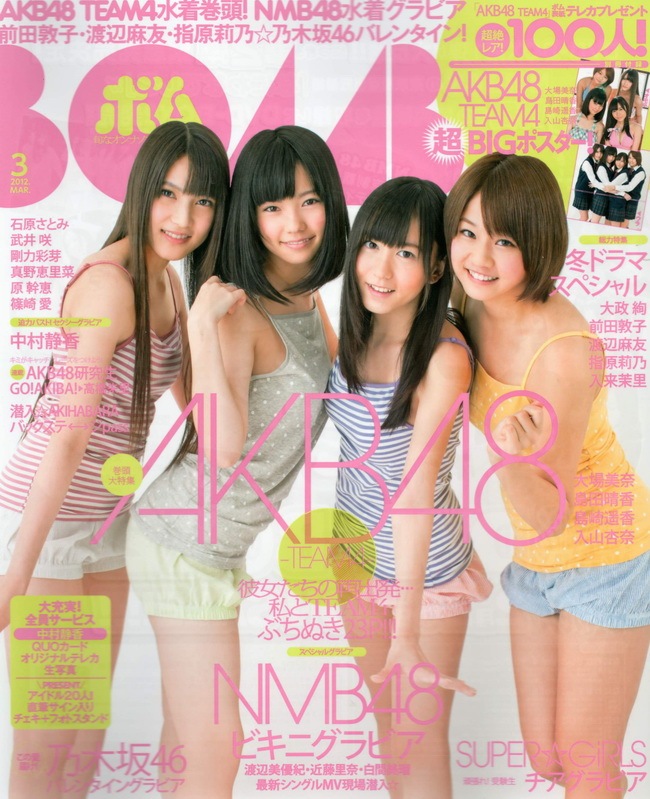 [BOMB Magazine] 2012 No.03 Mina Oba, Haruka Shimada