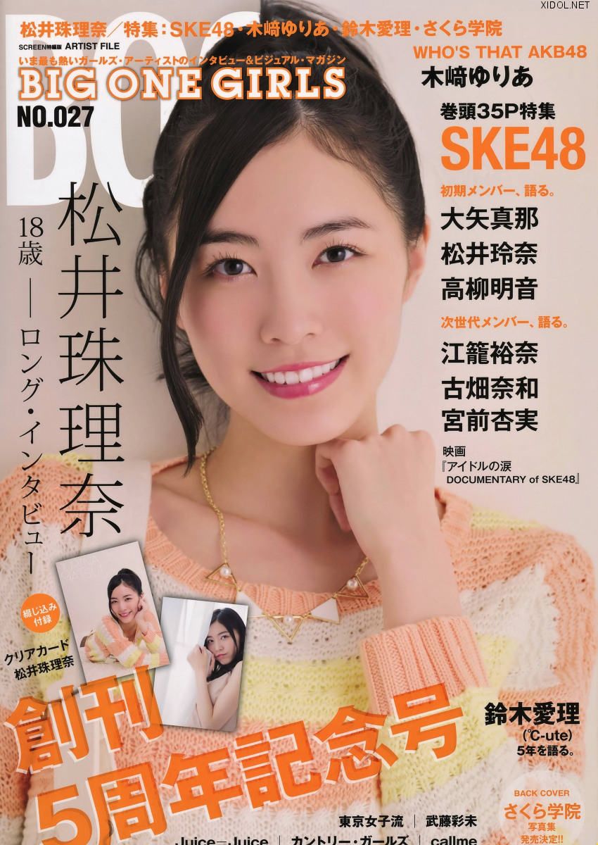 [BIG ONE GIRLS] No.027 Jurina Matsui