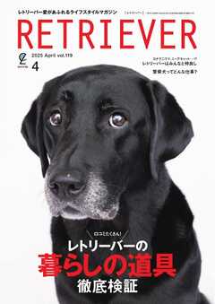 rawmangaRETRIEVER (レトリーバー) 2025年04月号