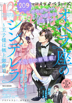 comic Berry’s vol.164-209
