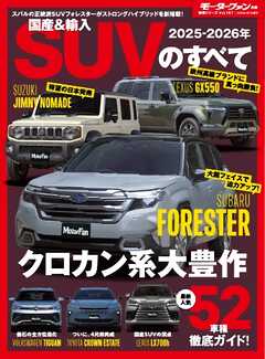 2025-2026年 国産＆輸入SUVのすべて