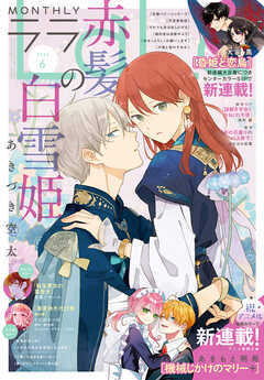 LaLa 2025年01-06月号