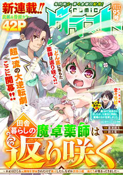 comicグラスト 01-95号