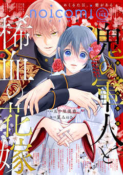 noicomi vol.96-142