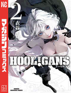 [衣谷イロ] HOOL！GAN’S 第01-02巻