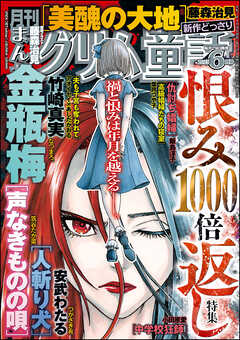 まんがグリム童話 2025年01-06月号