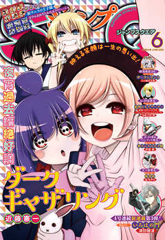 ジャンプSQ. 2025年01-06月号