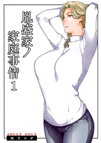 [MTSP (Jin)] 胤盛家ノ家庭事情 [DL版]