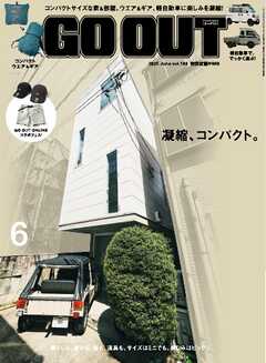 GO OUT (ゴーアウト) 2025年02-06月号