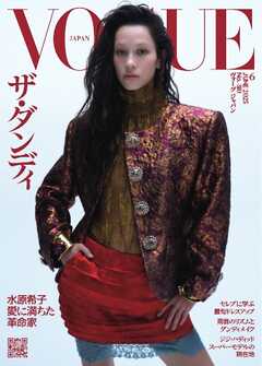 VOGUE JAPAN (ヴォーグジャパン) 2025年02-06月号
