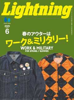 rawmangaLightning (ライトニング) 2025年06月号 rawmangaLightning (ライトニング) 2025年06月号