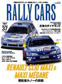rawmangaRALLY CARS Vol.37 rawmangaRALLY CARS Vol.37