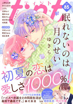 rawmangacomic tint vol.80-85 rawmangacomic tint vol.80-85
