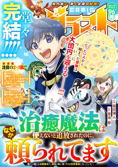 comicグラスト 01-96号