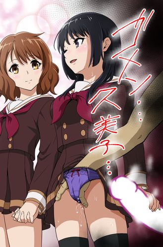 [Dice B]ゴメン…久美子…(響け!ユーフォニアム) [DL版]