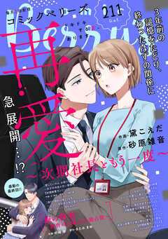 comic Berry’s vol.164-211