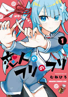 rawmanga恋人のフリのフリ raw 第01巻 rawmanga恋人のフリのフリ raw 第01巻