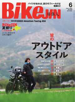 BikeJIN 培倶人 (バイクジン) 2025年02-06月号