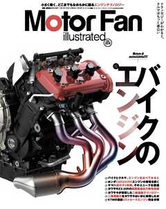 Motor Fan illustrated Vol.226