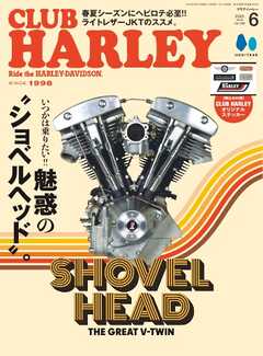 rawmangaCLUB HARLEY (クラブハーレー) 2025年06月号