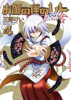 お伽の匣のレト raw 第01-04巻