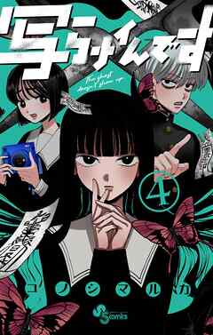 rawmanga写らナイんです raw 第01-04巻 rawmanga写らナイんです raw 第01-04巻