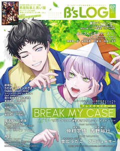 B’s-LOG 2025年01-07月号