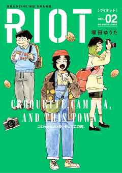 rawmangaRIOT raw 第01-02巻 rawmangaRIOT raw 第01-02巻