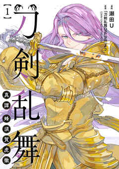 rawmanga刀剣乱舞 真譚 蜂須賀虎徹 raw 第01巻 rawmanga刀剣乱舞 真譚 蜂須賀虎徹 raw 第01巻