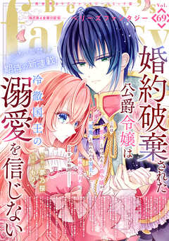 Berry’s Fantasy vol.45-68