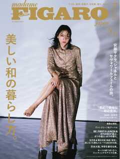 rawmangamadame FIGARO japon (フィガロ ジャポン) 2025年07月号 rawmangamadame FIGARO japon (フィガロ ジャポン) 2025年07月号