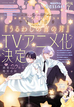 デザート 2025年01-07月号
