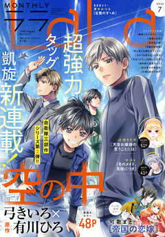rawmangaLaLa 2025年01-07月号 rawmangaLaLa 2025年01-07月号