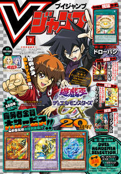 Vジャンプ 2025年01-07月号