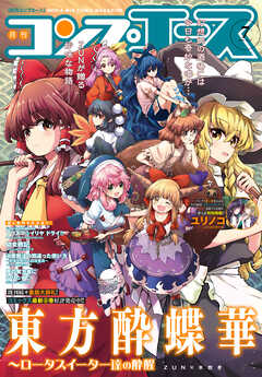 コンプエース 2025年01-07月