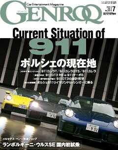 GENROQ (ゲンロク) 2025年07月号