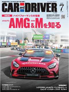 rawmangaCAR and DRIVER 2025年07月号 rawmangaCAR and DRIVER 2025年07月号