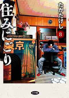 rawmanga住みにごり raw 第01-08巻 rawmanga住みにごり raw 第01-08巻